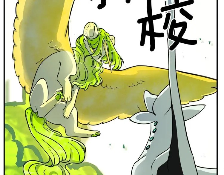 第73话 龙文在身边 第63页
