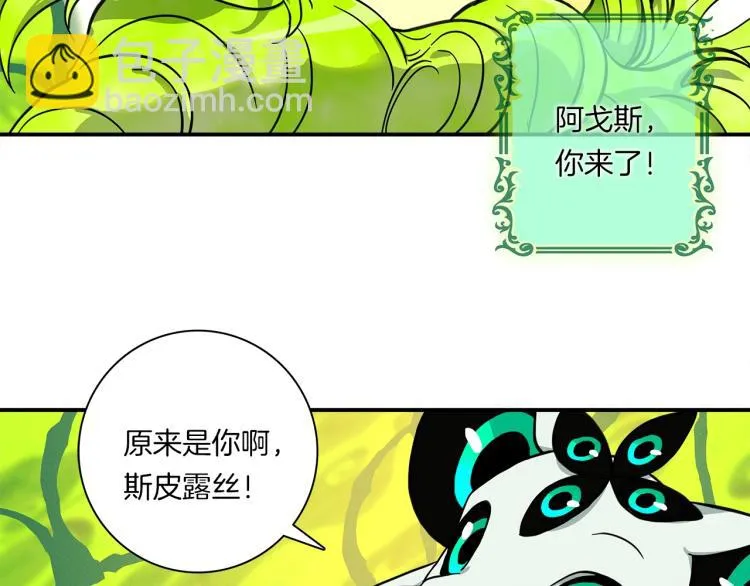 第73话 龙文在身边 第65页