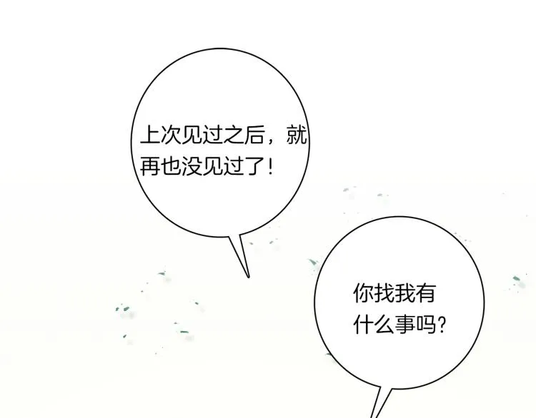 第73话 龙文在身边 第67页