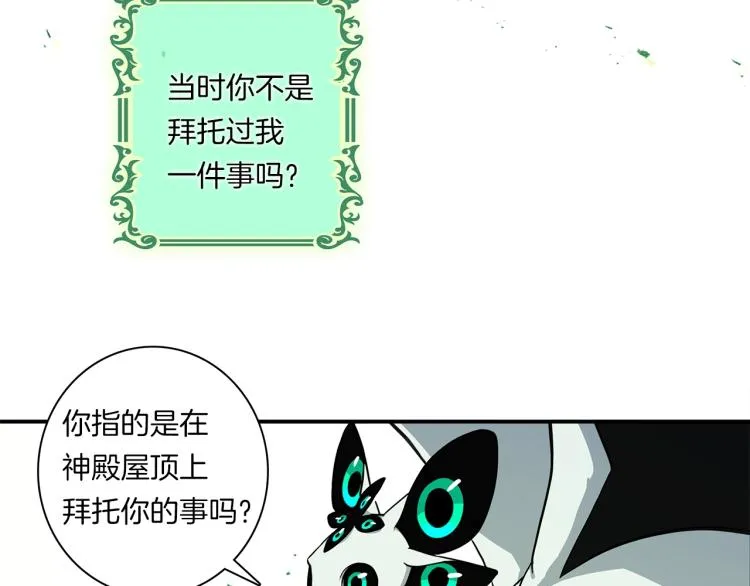第73话 龙文在身边 第69页