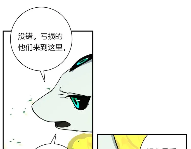第73话 龙文在身边 第75页