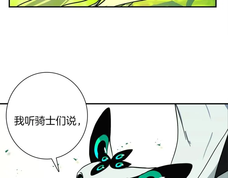 第73话 龙文在身边 第78页