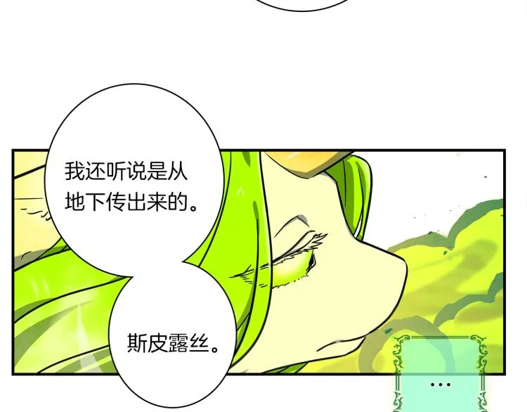 第73话 龙文在身边 第80页