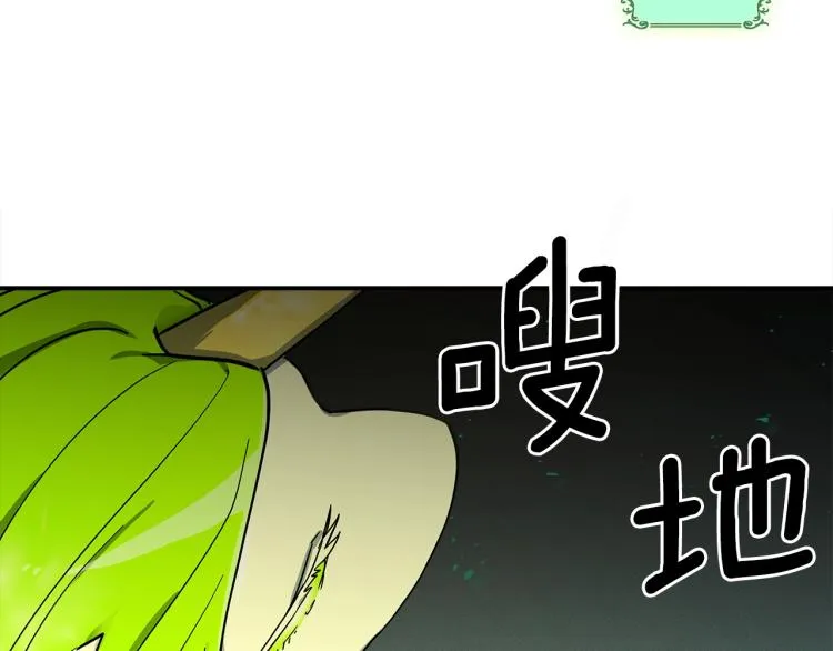 第73话 龙文在身边 第81页