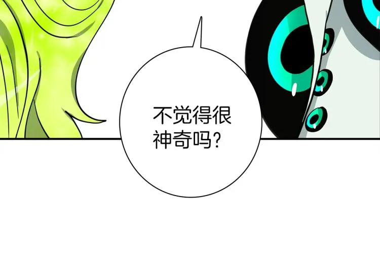 第73话 龙文在身边 第83页