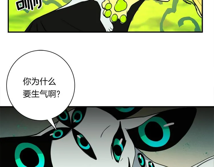 第73话 龙文在身边 第85页