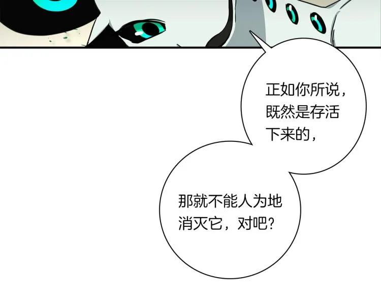 第73话 龙文在身边 第86页