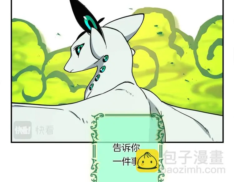第73话 龙文在身边 第89页