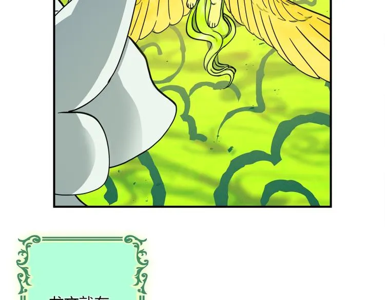 第73话 龙文在身边 第91页