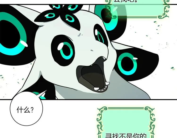 第73话 龙文在身边 第93页