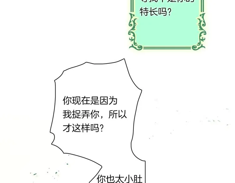 第73话 龙文在身边 第94页