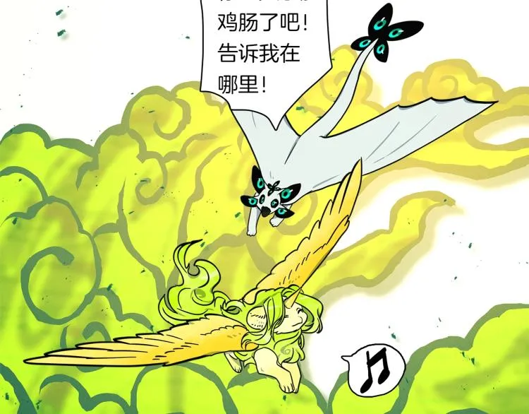 第73话 龙文在身边 第95页
