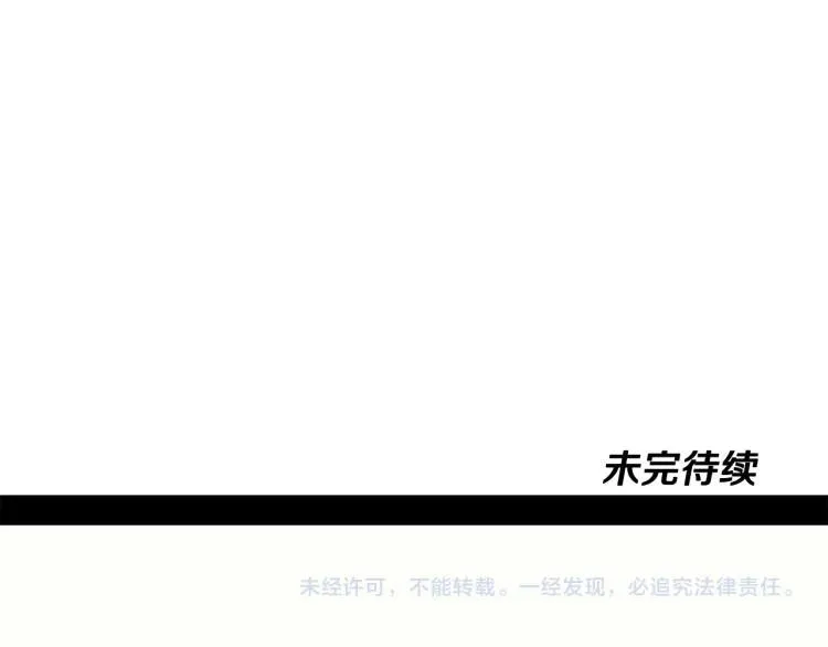 第73话 龙文在身边 第97页