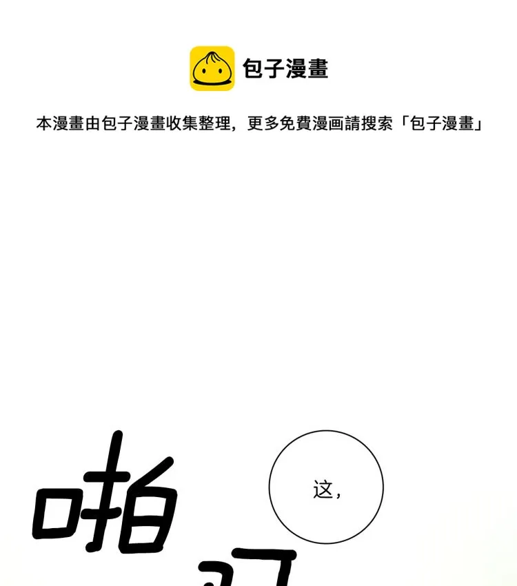 第75话 龙文家族 第1页