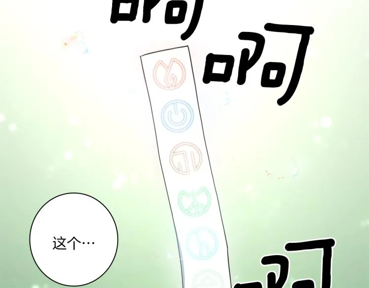 第75话 龙文家族 第2页