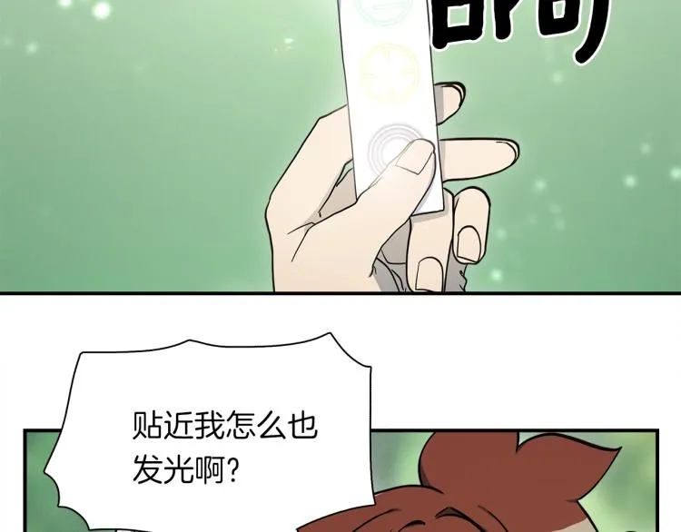 第75话 龙文家族 第3页