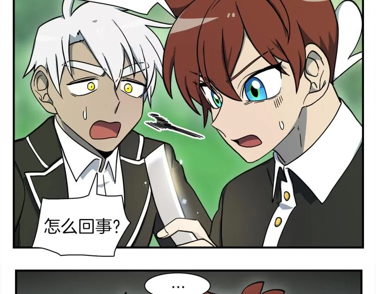 第75话 龙文家族 第4页