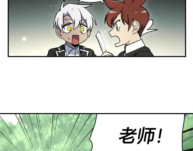 第75话 龙文家族 第5页