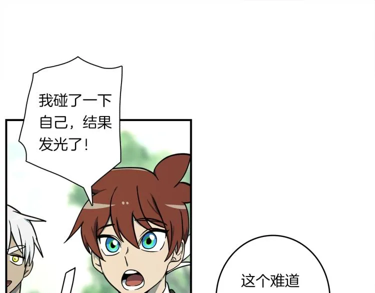第75话 龙文家族 第8页