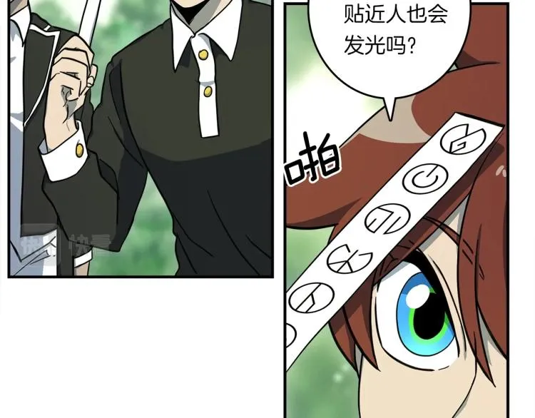 第75话 龙文家族 第9页