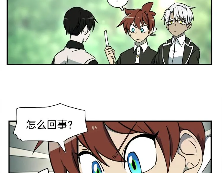 第75话 龙文家族 第12页