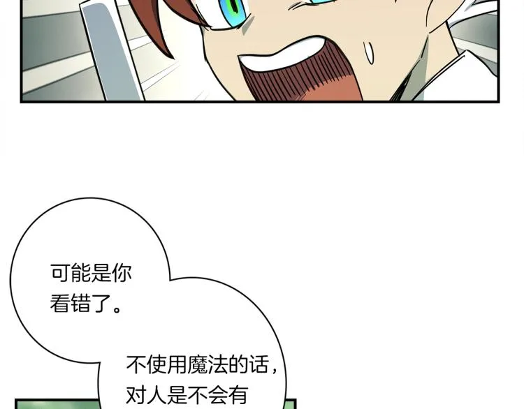 第75话 龙文家族 第13页