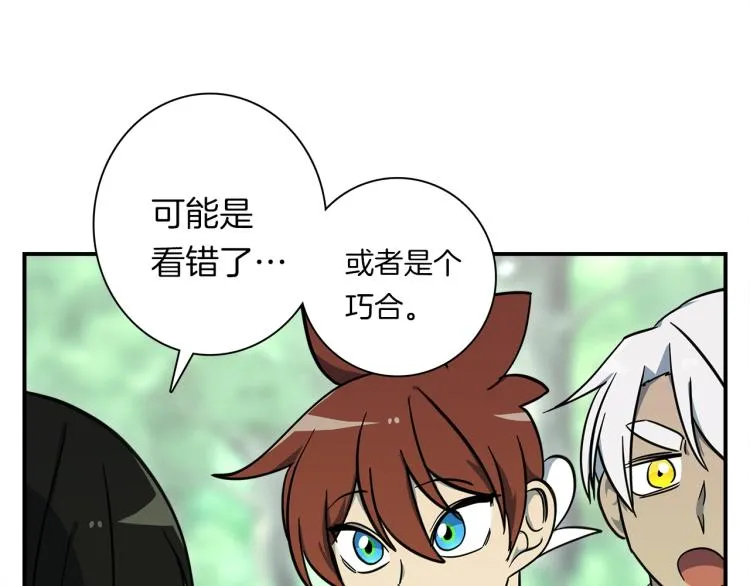 第75话 龙文家族 第18页