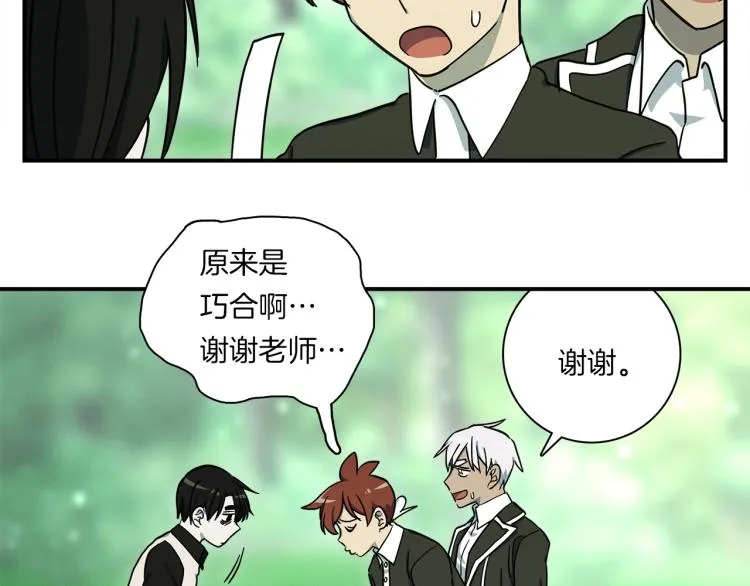 第75话 龙文家族 第19页
