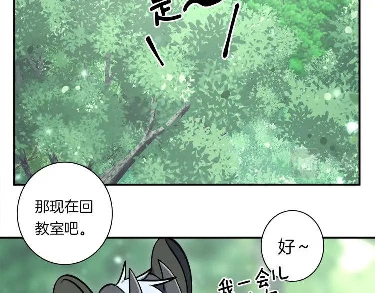 第75话 龙文家族 第23页
