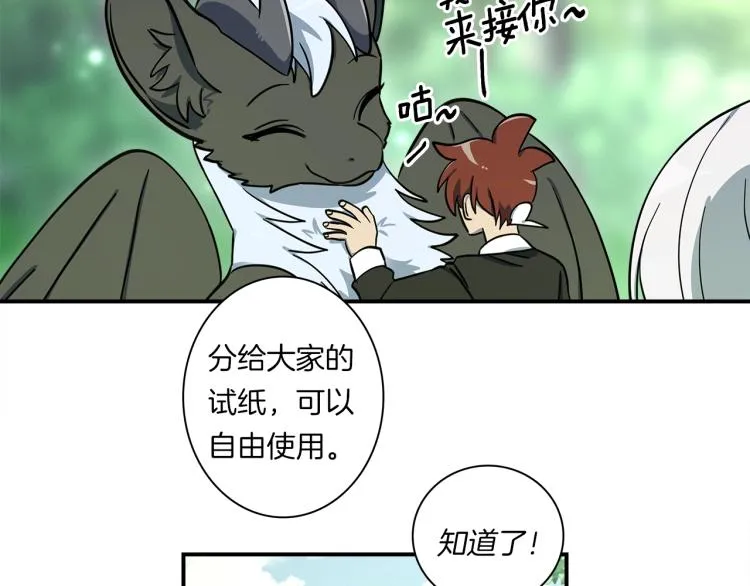 第75话 龙文家族 第24页