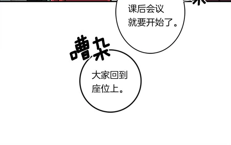 第75话 龙文家族 第30页