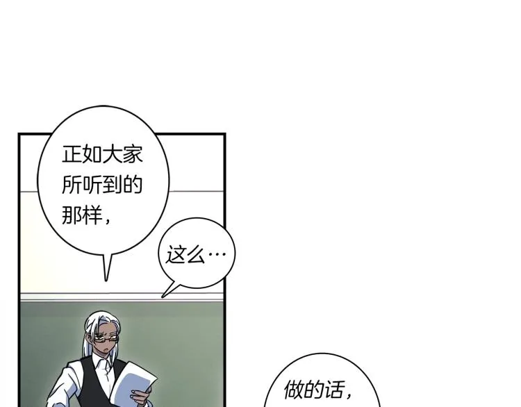 第75话 龙文家族 第31页