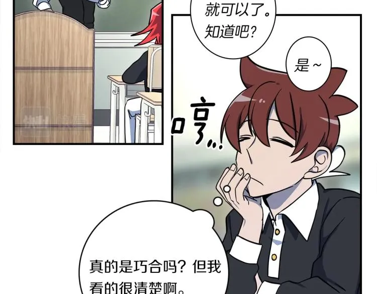 第75话 龙文家族 第32页