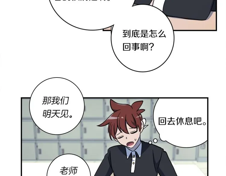 第75话 龙文家族 第33页
