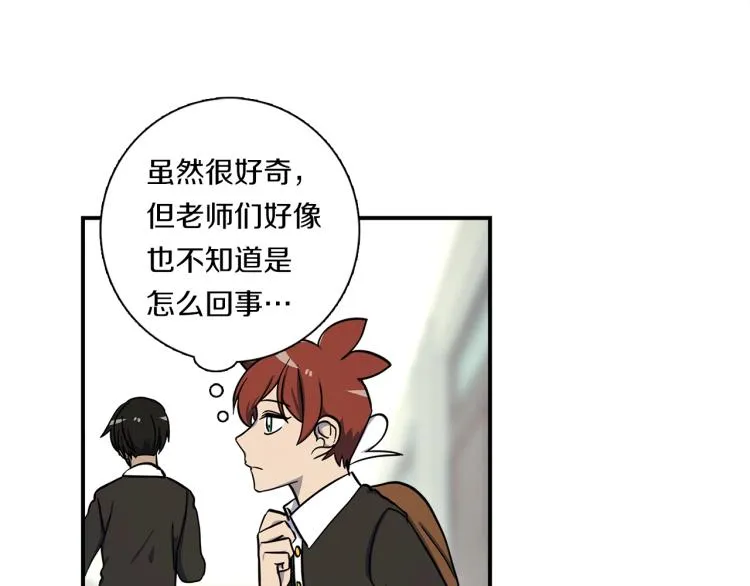 第75话 龙文家族 第35页