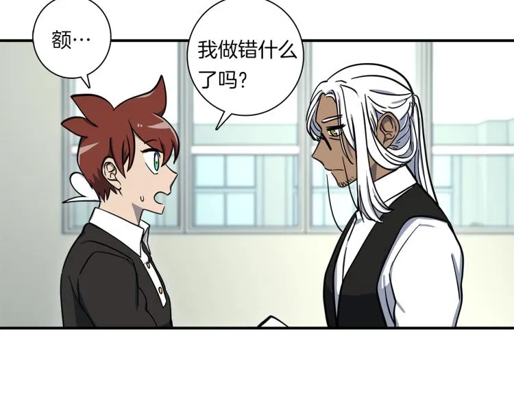 第75话 龙文家族 第38页