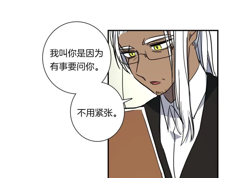 第75话 龙文家族 第39页