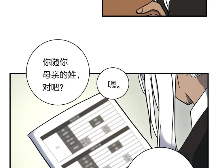 第75话 龙文家族 第40页
