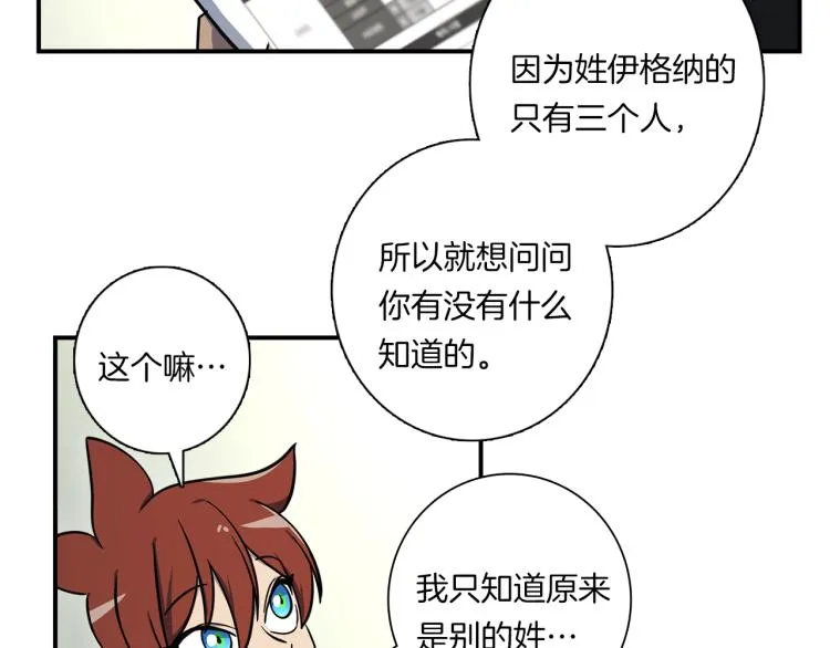 第75话 龙文家族 第41页