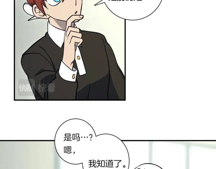第75话 龙文家族 第42页