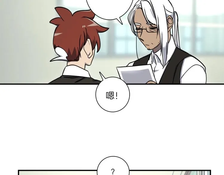 第75话 龙文家族 第43页
