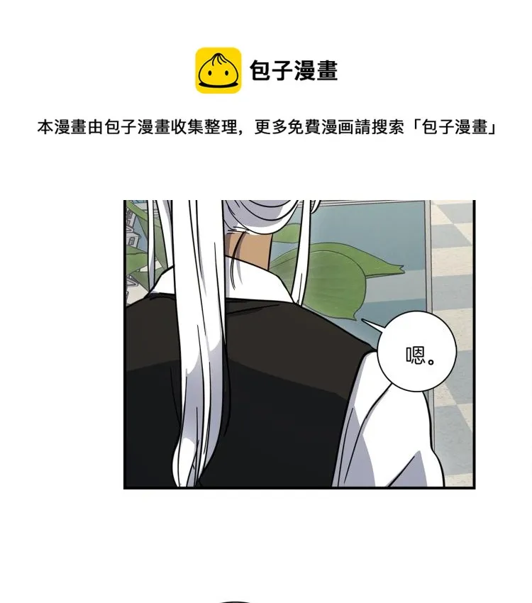 第75话 龙文家族 第51页