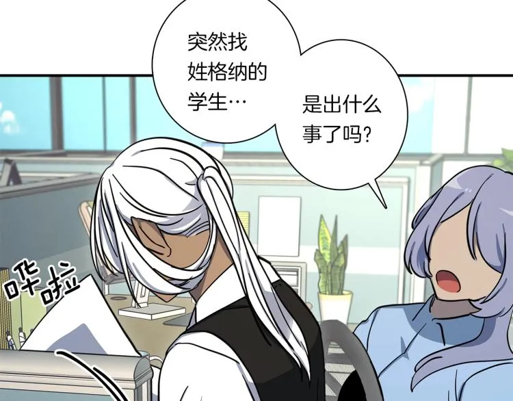 第75话 龙文家族 第52页