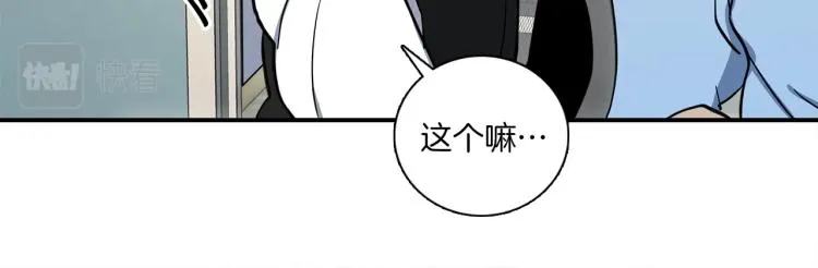 第75话 龙文家族 第53页