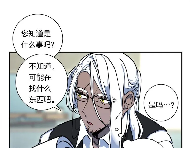 第75话 龙文家族 第54页