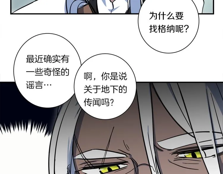 第75话 龙文家族 第55页