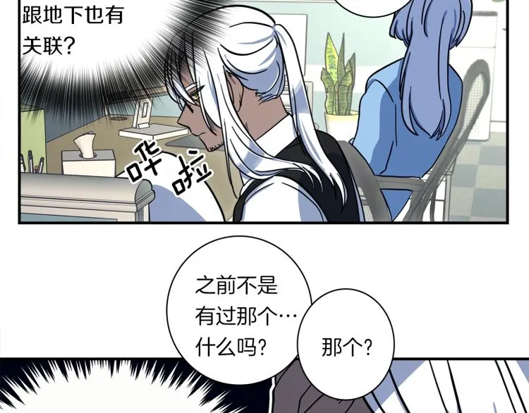 第75话 龙文家族 第57页