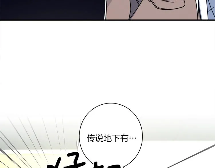 第75话 龙文家族 第59页