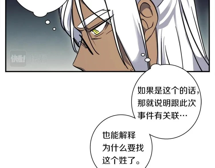 第75话 龙文家族 第68页