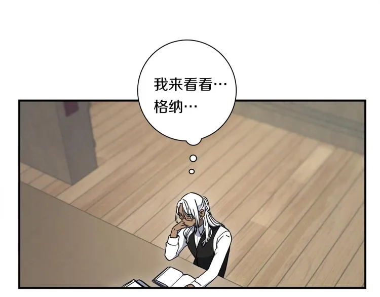 第75话 龙文家族 第70页